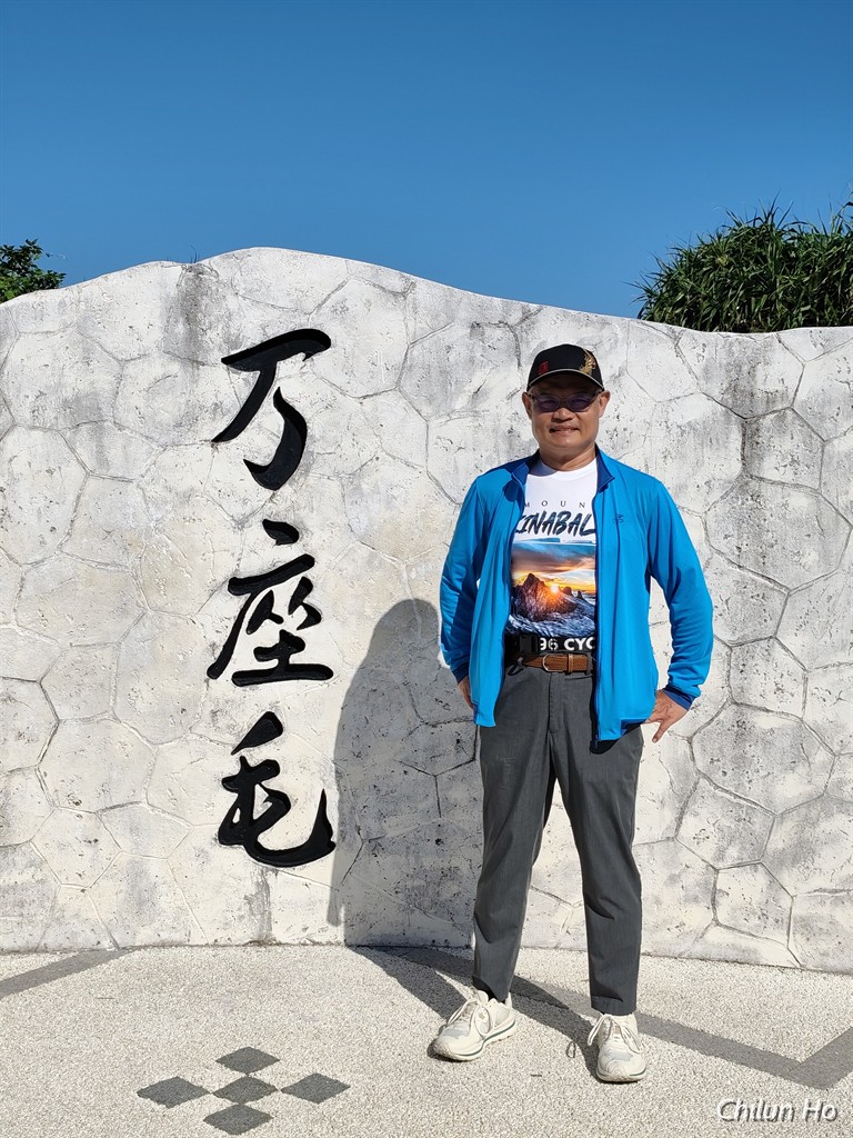 恩納